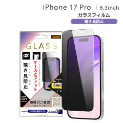 iPhone17Pro 6.3C` KXtB }`P[XtBbg dx10H `h~ ACtH ʕی tی [֑