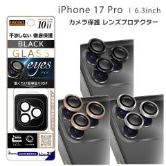 iPhone17Pro 6.3C` Jی YveN^[ eyes dx10H ACtH JYی ubN S[h Vo[ [