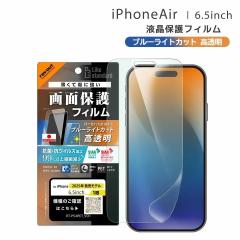 iPhoneAir 6.5C` tB u[CgJbg  ϏՌ R REBX ACtH ʕی tی [֑
