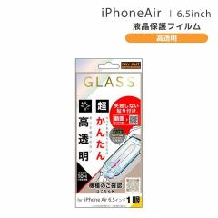 iPhoneAir 6.5C` KXtB sȂ 񂽂\t Lbgt dx10H  ACtH ʕی tی [