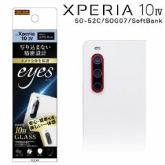 Xperia10IV SO-52C SOG07 SoftBank KXtB J 10H eyes NA Jی GNXyAe}[NtH[ [֑ 