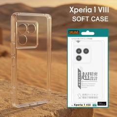 �G�N�X�y���A 1 VIII �P�[�X TPU �N���A Xperia 1 VIII �\�t�g�P�[�X ���� �J�����ی� �X�g���b�v�z�[���t  Xperia1VIII SO-51G SOG17 A6
