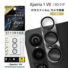 Xperia1VII SO-51F KXtB Jی ̌^ eyes dx10H NA [֑