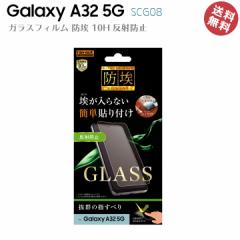 Galaxy A32 5G SCG08 t  ی KXtB h 10H ˖h~ }bg wh~ 炳 ȒP\t MNV[ARQ t