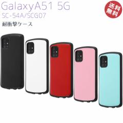 GalaxyA51 5G SC-54A SCG07 i ϏՌ P[X Jo[ ProCa Ռz XgbvΉ  킢 pXe lC  MNV