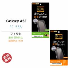 Galaxy A52 5G SC-53B tB w ˖h~ wh~  MNV[aTQ tی ʕی [֑