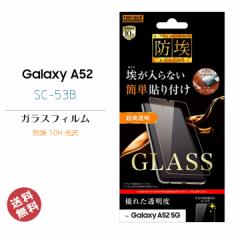 Galaxy A52 5G SC-53B KXtB h 10H  \[_KX MNV[aTQ tی ʕی [֑