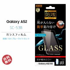 Galaxy A52 5G SC-53B KXtB h 10H u[CgJbg \[_KX MNV[aTQ tی ʕی [֑