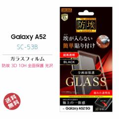 Galaxy A52 5G SC-53B KXtB h 3D 10H A~mVP[g Sʕی  ubN MNV[aTQ tی ʕی 