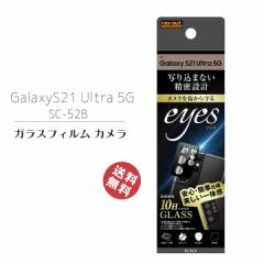 GalaxyS21Ultra5G SC-52B KXtB J 10H eyes ubN JیtB [֑
