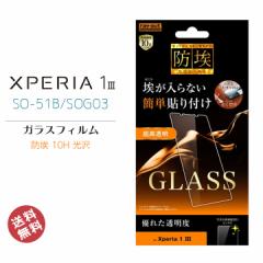 Xperia 1III SO-51B SOG03 t  ی KX tB ȒP\t h 10H  \[_KX GNXyAPX[ tیt
