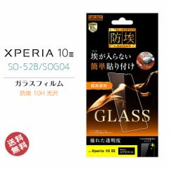 Xperia10III SO-52B SOG04 t  ی KXtB ȒP\t h 10H  \[_KX GNXyAPOX[ tیt