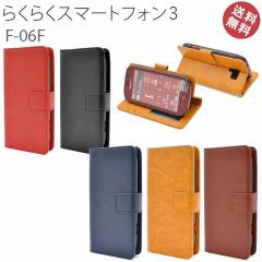 �炭�炭�X�}�[�g�t�H��3 F-06F �J���[���U�[�X�^���h�P�[�X�|�[�` �炭�炭�X�}�[�g�t�H��3 F-06F �P�[�X ���[���֑�������