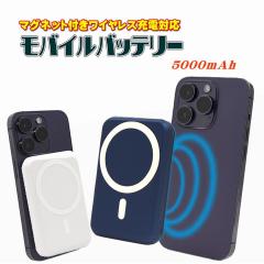 Magsafe �[�d�� ���o�C���o�b�e���[ �y�� ���^ �^�C�vc iPhone ���C�����X�[�d �}�O�l�b�g �}���[�d 5000mah ��e�ʃR���p�N�g typec �P