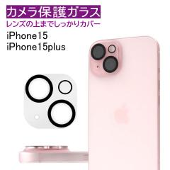 iPhone15 /iPhone15plus Jی KXtB 2p ACtHPT YJo[ NA ACz15 یtB  