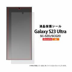 Galaxy S23 Ultra SC-52D SCG20 یtB  \蒼