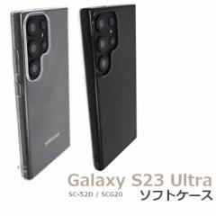 Galaxy S23 Ultra SC-52D SCG20 \tgP[X Ռɋ TPUf Xgbvz[t NA  ubN