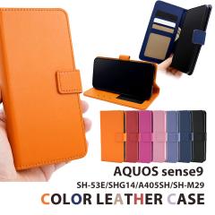 AQUOSsense9 SH-53E SHG14 A405SH SH-M29�p �蒠�^�P�[�X �I�����W �l�C�r�[ �u���b�N ���C�g�u���[ ���b�h �s���N�r�r�b�g�s���N ���[��