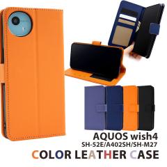 AQUOSwish4 SH-52E A402SH SH-M27 蒠^P[X IW lCr[ ubN Cgu[ [֑