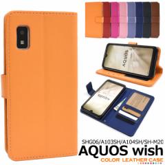 AQUOSwish2 SH-51C AQUOSwish SHG06 SH-M20 Ymobile UQmobile yVoC A103SH A104SH X}zP[X 蒠^ J[U[ ANIXE