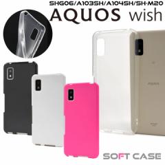 AQUOSwish2 SH-51C AQUOSwish SHG06 SH-M20 Ymobile UQmobile yVoC A103SH A104SH \tgP[X }CNhbg NAP[X J