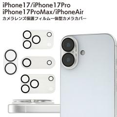 iPhone17 iPhone17Pro iPhone17ProMax iPhoneAir  ��̌^�J�����J�o�[ �A�C�t�H�� �J�����ی� �����Y�ی�  ���[���֑�������