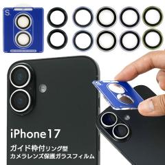 iPhone17  �P�̃J�����J�o�[ �A�C�t�H�� �J�����ی� �����Y�ی�  ���[���֑�������