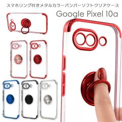 Google Pixel10a �����O�t�����^���P�[�X �O�[�O���s�N�Z��10a �s���N�S�[���h ���b�h �u���[ �u���b�N �V���o�[  ���[���֑�������