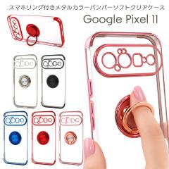 Google Pixel11 �X�}�z�����O�t���P�[�X �N���A �O�[�O���s�N�Z��11 �X�}�z�P�[�X ������� �����h�~ �X�^���h �X�g���b�v�z�[�� �s���N 