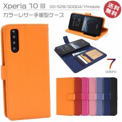 Xperia10III SO-52B SOG04 Ymobile J[ U[ 蒠^ P[X Jo[ J[h[ 3 Xgbv Ή t |Pbg X^h G