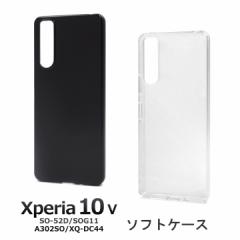 Xperia 10 V SO-52D SOG11 A302SO XQ-DC44 \tg P[X Jo[ X}zP[X GNXyA10V  ubN  NA Xgbv Ή }C