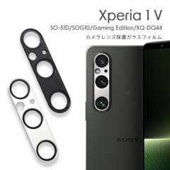 Xperia 1 V JJo[ SO-51D SOG10 Gaming Edition XQ-DQ44 GNXyA 1 V JYیKXtB X}z X}[gtH