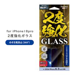 iPhone18pro �K���X�t�B���� �̂������h�~ �t�B���� �v���C�o�V�[ �ی�V�[�g �A�C�t�H��18 �`�����h�~ �w��h�~ �A�C�t�H�[��18 ��ʕ�