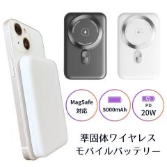 �������S�� ���ő̓d�r ���o�C���o�b�e���[ Magsafe�Ή� ���C�����X�[�d �R���Ȃ� ���΃��X�N�ጸ �[�d�� �o�b�e���[ �}���[�d �����[�d 