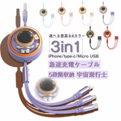 6A急速 高品質3in1 充電 ケーブル 6A 急速充電 マルチ充電ケーブル iPhoneケーブル microUSB type-c マルチケーブル アンドロイド ライ