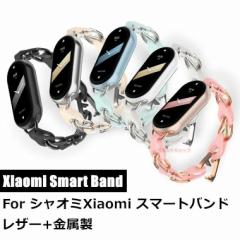 Xiaomi Smart Band 9 交換用 チェーン 替えベルト Xiaomi Smart Band 8 ストラップ シャオミ スマートウォッチ バンド Miスマートバンド9