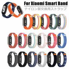 Xiaomi Smart Band 9 交換用ベルト Xiaomi Smart Band 8 ストラップ 交換 ベルクロ xiaomi smart band 9 8 ベルト マジックテープ Xiaomi