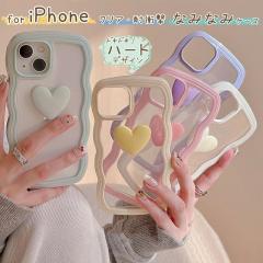 ハート付き うねうねケース iPhone15 iPhone14 iPhone13 iPhone12 Pro Max ケース 韓国 iPhoneケース スマホケース クリア ウェーブ iPho