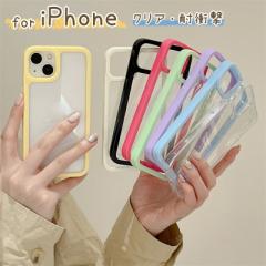 夏品 iPhoneケース クリア 透明 iPhone15 ケース iPhone14 ケース iPhone13 ケース iPhone15 Pro クリアケース iPhone11 iPhone12 ケース
