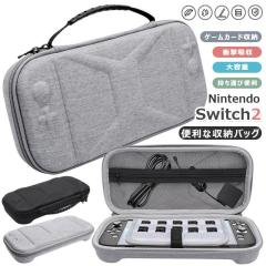 Nintendo Switch 2 �X�C�b�`2 �P�[�X �Ռ��ɋ��� Nintendo Switch 2 �P�[�X ���[�o�b�O �S�ʕی� �ϏՌ� �j���e���h�[�X�C�b�` 2 �P�[�X 