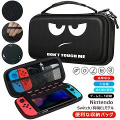 �ySwitch / Switch �L�@EL���f���Ή��z Nintendo Switch �P�[�X �S�ʕی�^ Nintendo Switch �J�o�[ �ϏՌ� EVA�f�� �j���e���h�[ �X�C�b