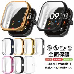 redmi watch 4 保護ケース ガラスフィルム Redmi Watch4 ケース 耐衝撃 Xiaomi Redmi Watch 4 保護カバー メッキ スマートウォッチ Watch