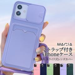 スライド式カバー iPhone15 ケース ショルダー タイプ ストラップ付き iPhone se3 ケース 第3世代 TPU アイフォン カード入れ かわいい i