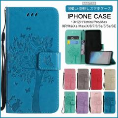 iPhone15 iPhone 14 SE 第3世代 iPhone 13 手帳型ケース XR スマホケース アイフォン11 かわいい Xs 手帳型 レザー iPhone8ケース 蝶 iPh