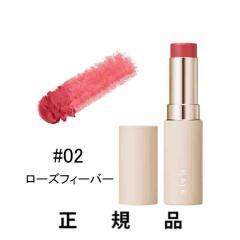 �y2022�N1��7���V�����E�ē��ׁzRMK �A�[���G���P�[�J���[�X�e�B�b�N #02 ���[�Y�t�B�[�o�[6.7g�y���K�i�z