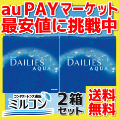 1day コンタクトレンズ 日本アルコン デイリーズアクア90枚 1箱90枚入