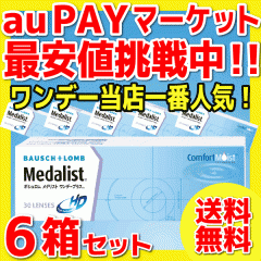 1day コンタクトレンズ ボシュロム メダリストワンデープラス 30枚入 6箱 1日使い捨てコンタクトレンズ 送料無料