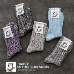 vbgI\bNX Put on socks  fB[X C Rustic XeBbN RbgXu\bNX(5F) rbOXu 悢 { 