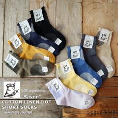 Put on socks/vbgI\bNX@Savon T{ Rbgl BIGhbg V[g\bNX 2nd(9 COLOR) Ȗ BIGhbg { made 