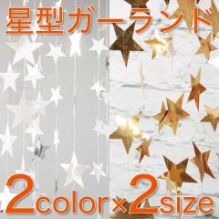 ���^ �K�[�����h �N���X�}�X ���� �� �X�^�[ �p�[�e�B�[�O�b�Y �N���X�}�X�p�i �N���X�}�X�O�b�Y ���[�r�� �c���[ �L���L�� ���[���֑���